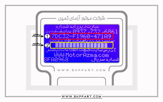 دلیل قفل شدن دیاگ موتورآزمای ثمین 3 آموزش دریافت رمز امنیتی دیاگ موتورآزمای ثمین