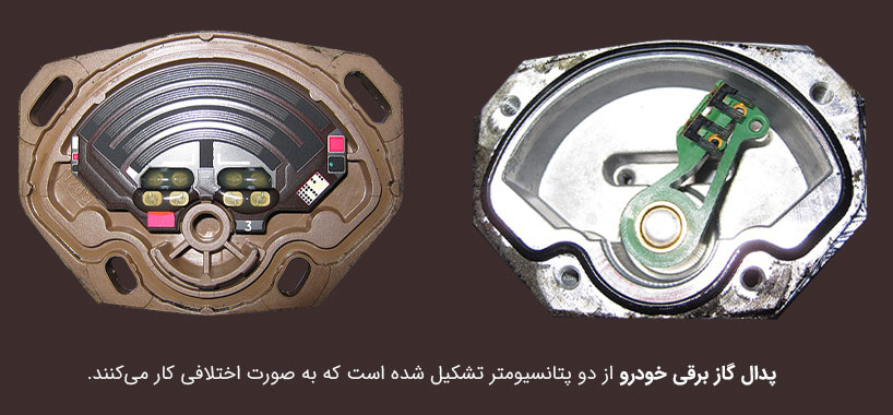 پدال گاز برقی چیست؟وظایف و علایم خرابی آن 3 پتانسیومترهای پدال گاز برقی خودرو