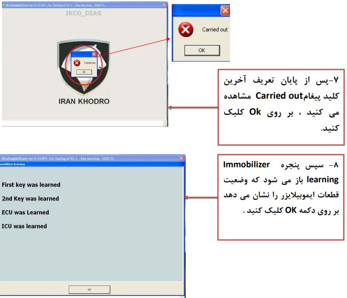 آشنایی با سیستم ایموبیلایزر s2+تعریف کلید 6 آموزش تعریف سوییچ در ایموبیلایزر S2