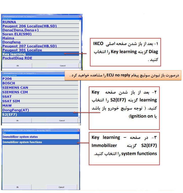 آشنایی با سیستم ایموبیلایزر s2+تعریف کلید 4 تعریف کلید در سیستم ایموبیلایزر s2