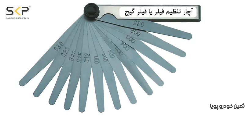روشهای کنترل لقی سوپاپ و فیلرگیری موتور 6 آچار تنظیم فیلر یا فیلر گیج