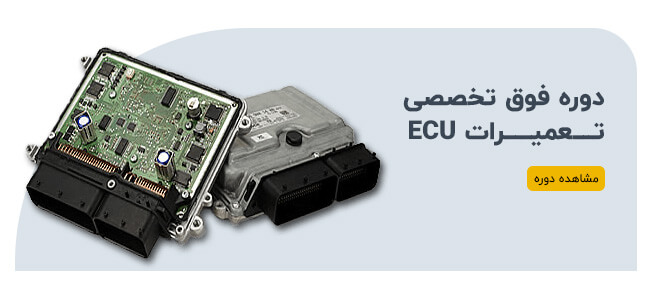 بنر دوره تعمیرات ایسیو