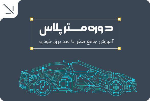 بنر دوره مستر پلاس