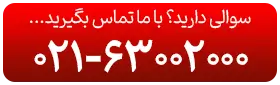 تماس مستقیم شرکت ثمین خودرو پویا SKP