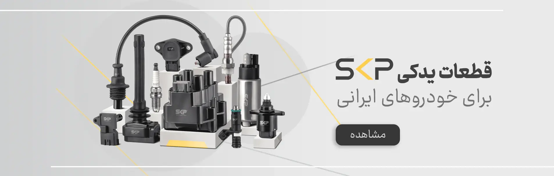 فرق ریمپ عادی و ریمپ روی داینو چیست؟ 163 قطعات یدکی خودروهای ایرانی skp