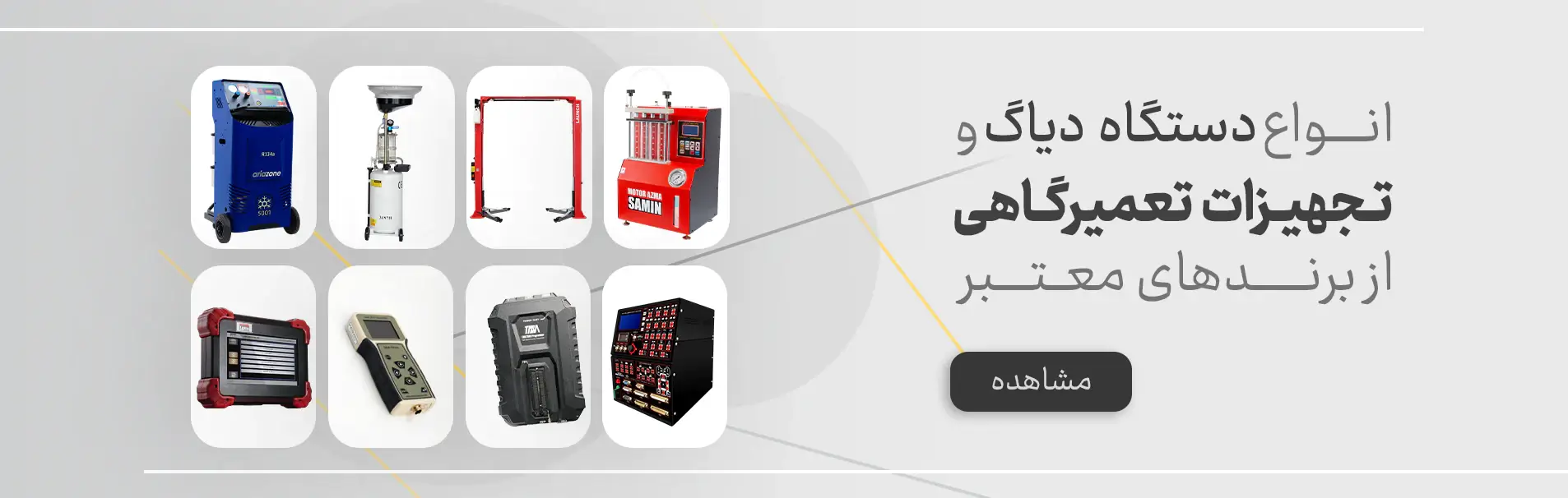 فرق ریمپ عادی و ریمپ روی داینو چیست؟ 164 مرکز فروش تجهیزات تعمیرگاهی خودرو و فروش دیاگ