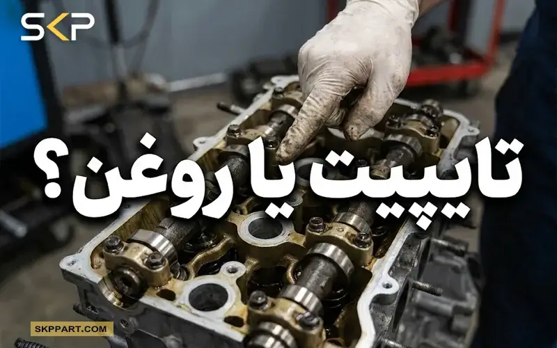 صدای تق تق موتور TU5 در صبح های سرد