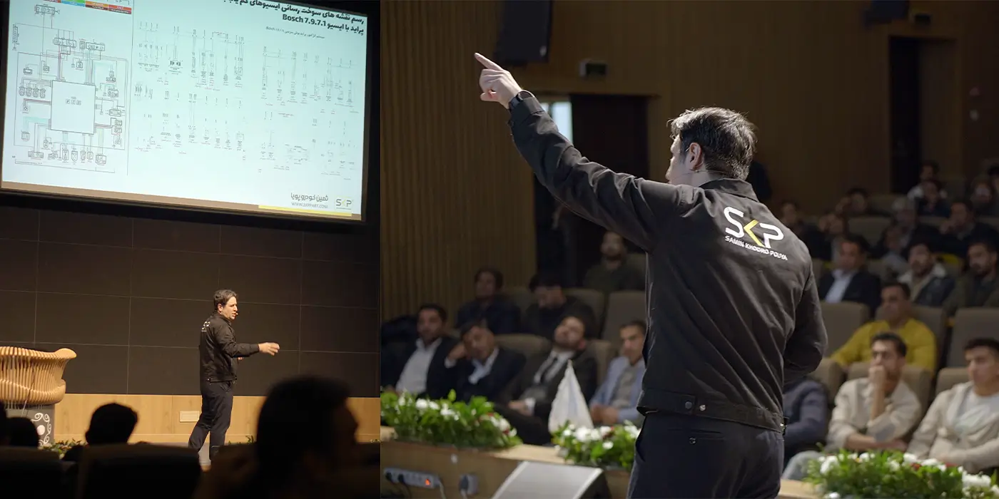گردهمایی بزرگ فعالان خودرو در کرمان؛ از معرفی قطعات SKP تا آموزش پارامترخوانی ایسیو 7 معرفی کتاب نقشه سوخت رسانی SKP توسط مهندس محمد ربیعی در همایش کرمان SKP ۴ دی ۱۴۰۴