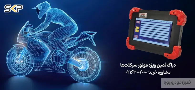 طبقه بندی موتورسیکلتها بر اساس حجم موتور | راهنمای کامل انتخاب موتور سیکلت 11 compressed دیاگ ثمین ویژه موتورسیکلت ها