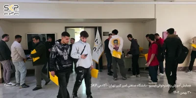 همایش پارامترخوانی ایسیو -تهران 30 بهمن 1404 5 تصاویر همایش آموزش پارامترخوانی ایسیو دانشگاه صنعتی امیر کبیر تهران آکادمی SKP 11