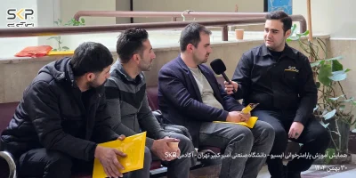 همایش پارامترخوانی ایسیو -تهران 30 بهمن 1404 7 تصاویر همایش آموزش پارامترخوانی ایسیو دانشگاه صنعتی امیر کبیر تهران آکادمی SKP 13