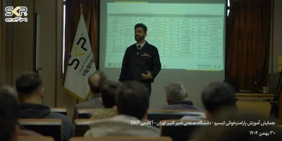 همایش پارامترخوانی ایسیو -تهران 30 بهمن 1404 10 تصاویر همایش آموزش پارامترخوانی ایسیو دانشگاه صنعتی امیر کبیر تهران آکادمی SKP 3