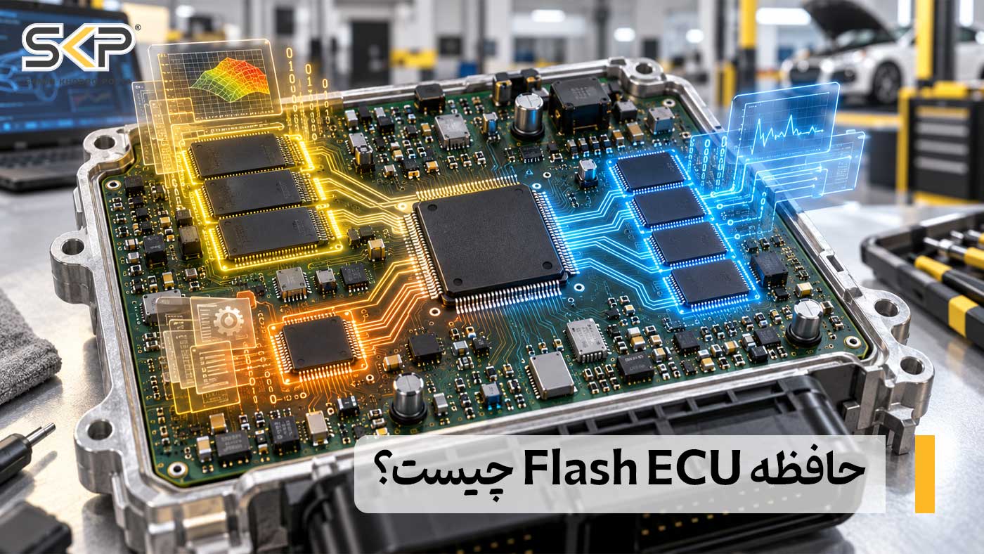 حافظه ECU چیست؟ آشنایی با انواع حافظه ایسیو، Flash، EEPROM و مبانی برنامهریزی 4 حافظه Flash ECU چیست؟